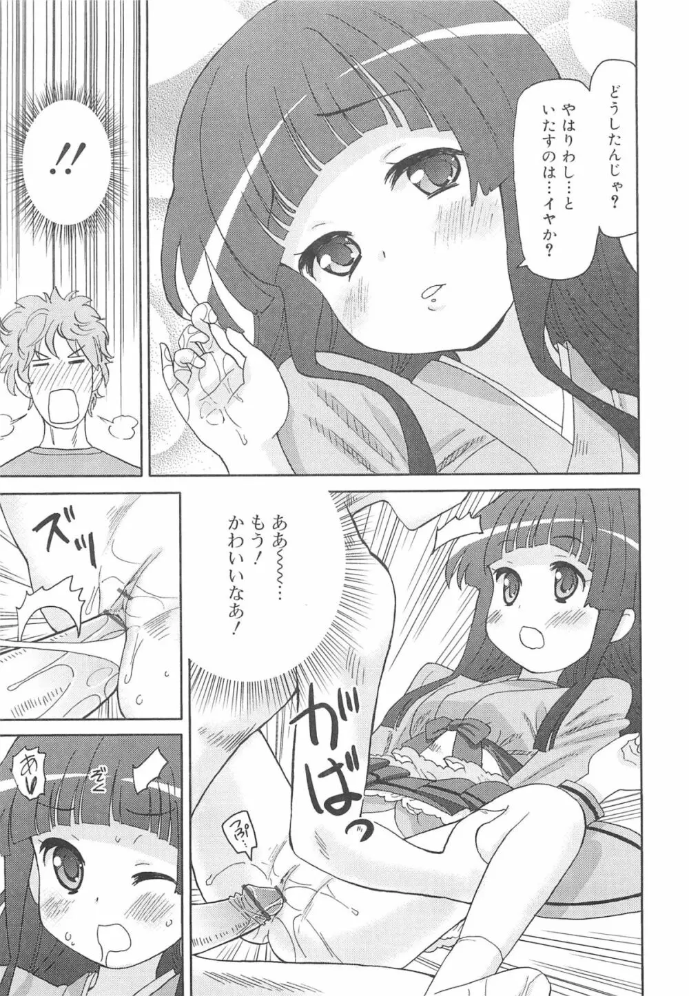 超ラブラブいもうと Page.190