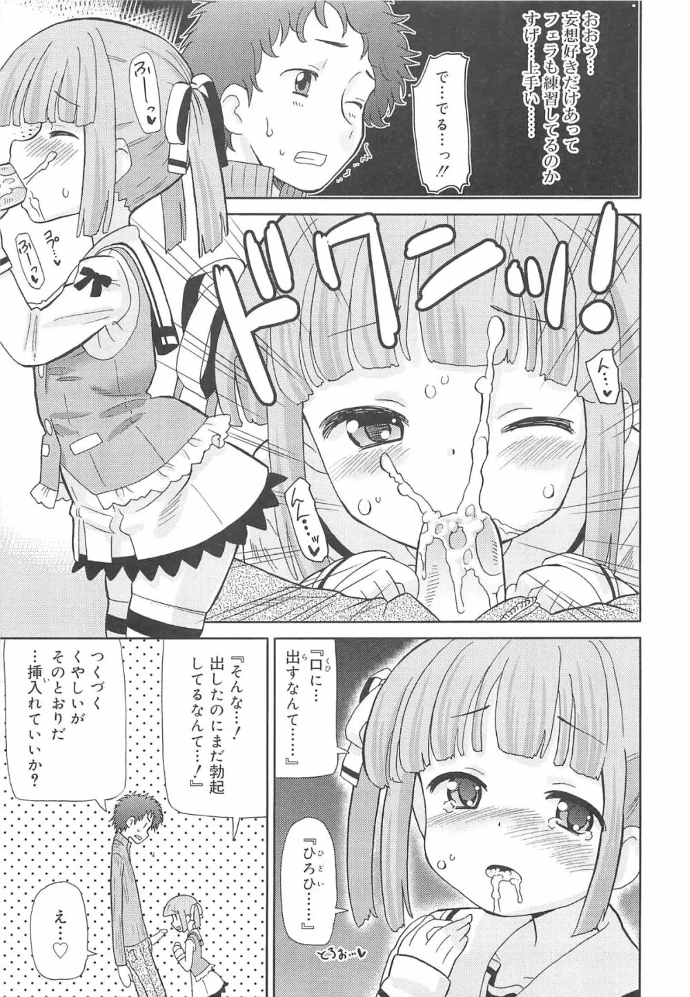 超ラブラブいもうと Page.92