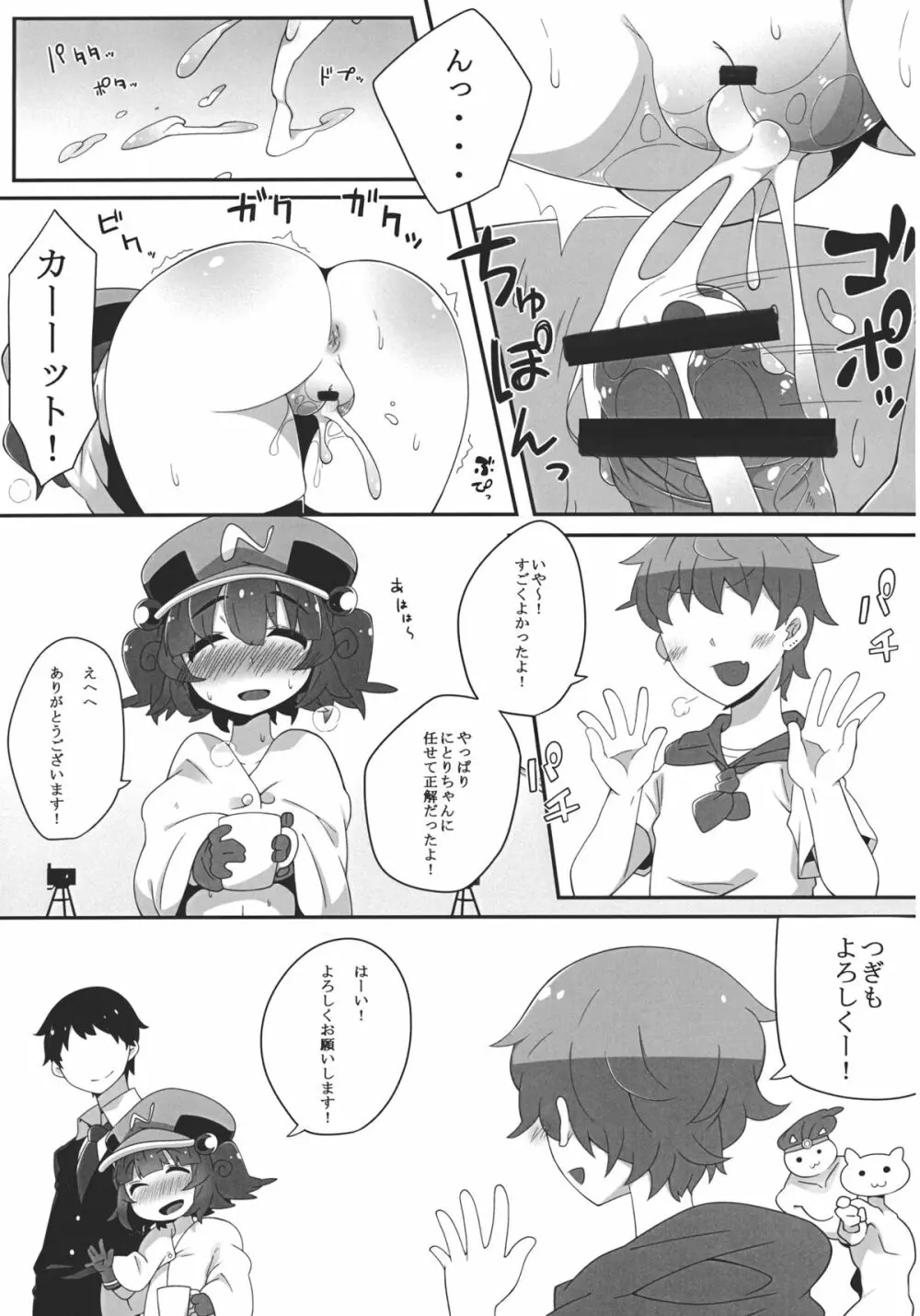 ニトリライフ Page.10