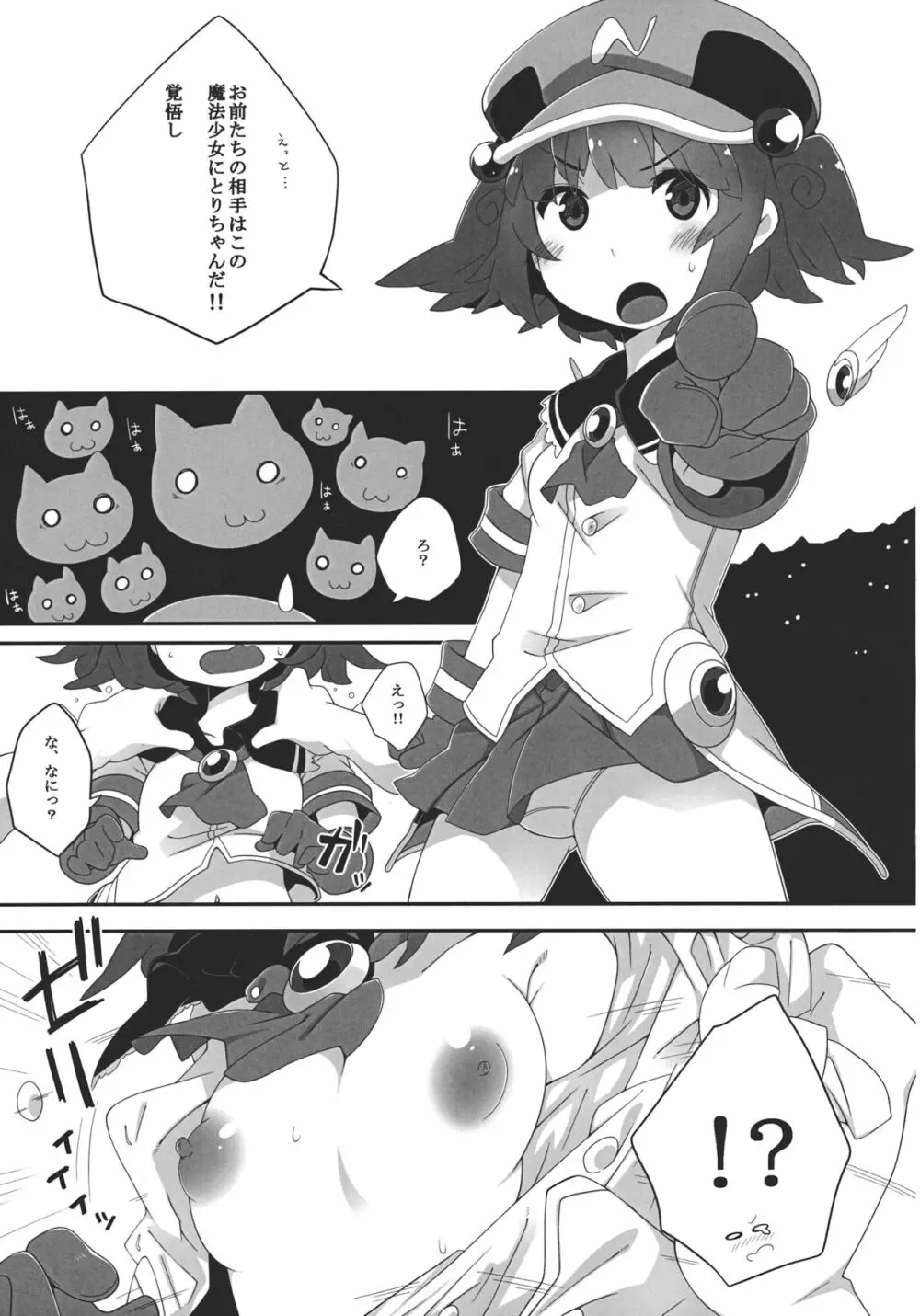 ニトリライフ Page.4