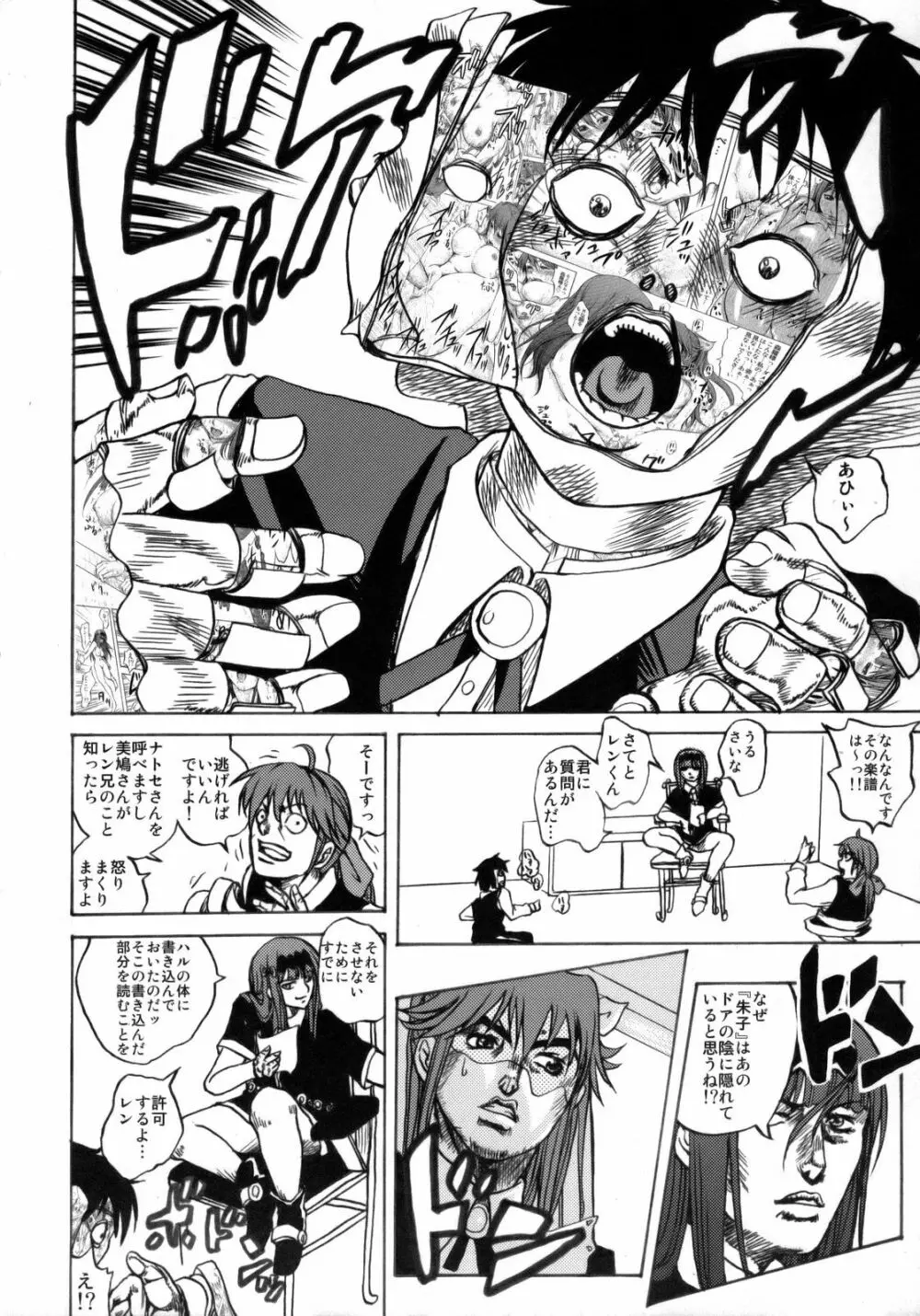 Heavens Door Page.21