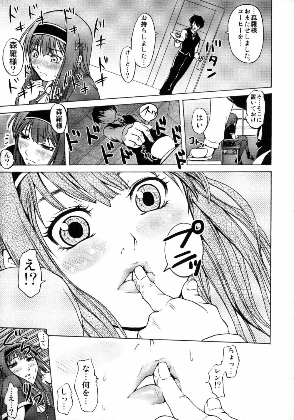 Heavens Door Page.4