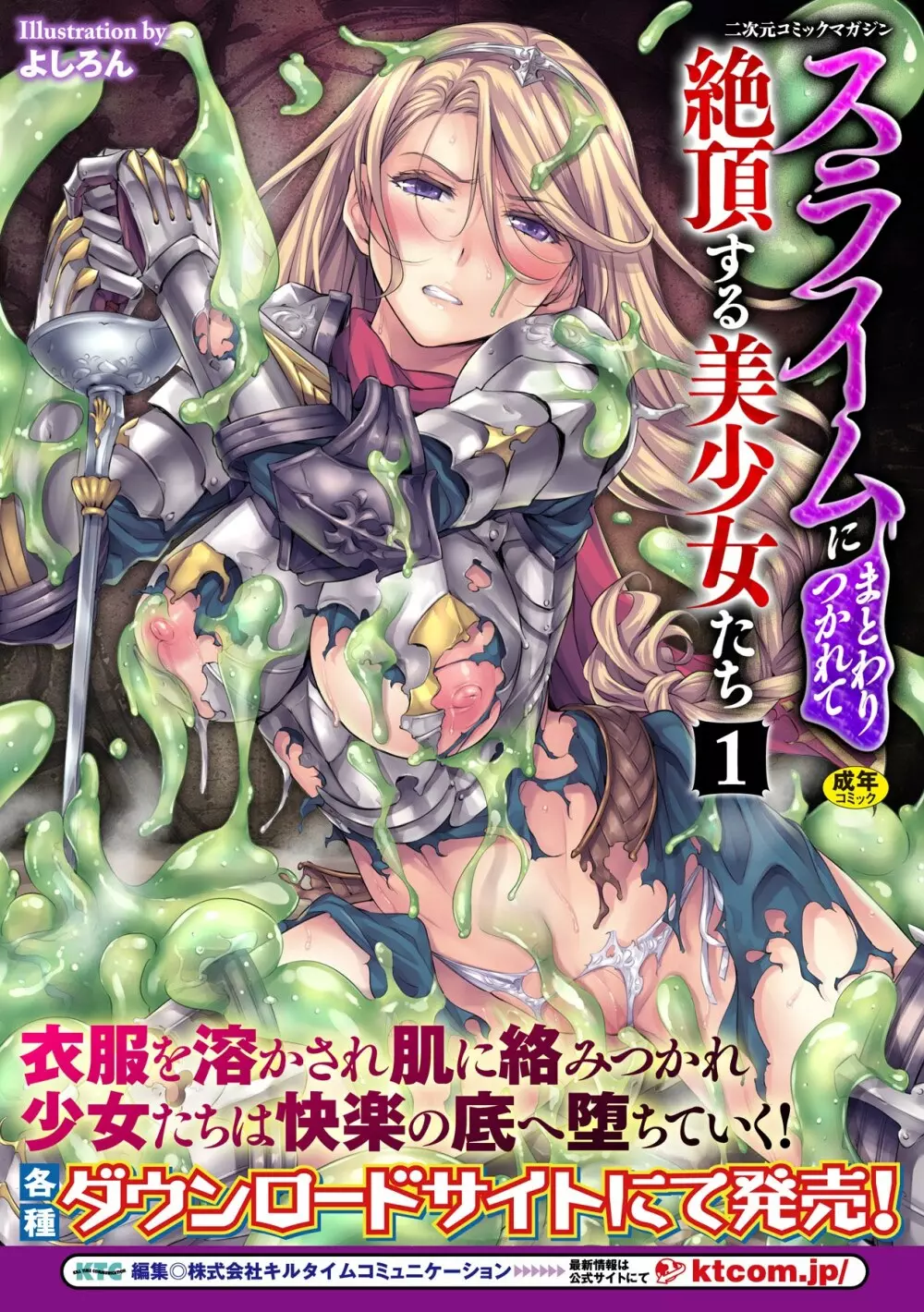 甘艶母 ~もっとママに甘えていいのよ~ Vol,2 Page.61