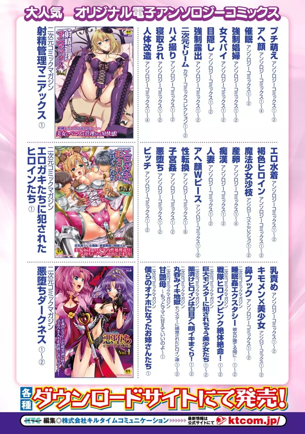 甘艶母 ~もっとママに甘えていいのよ~ Vol,2 Page.62