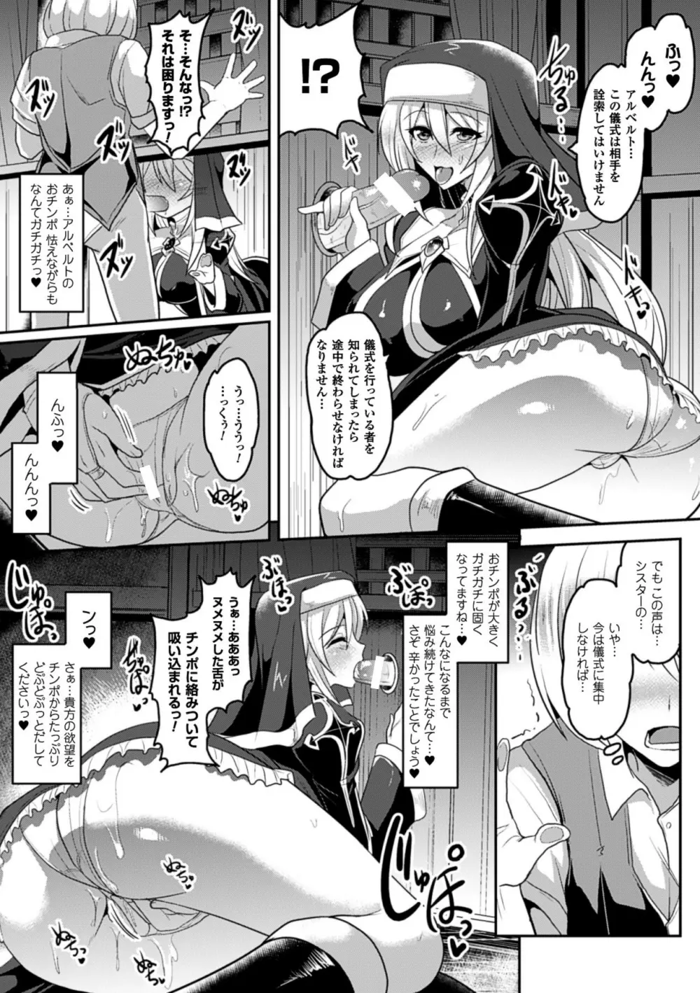 壁に埋め込まれた少女で性欲処理 Vol.2 Page.62