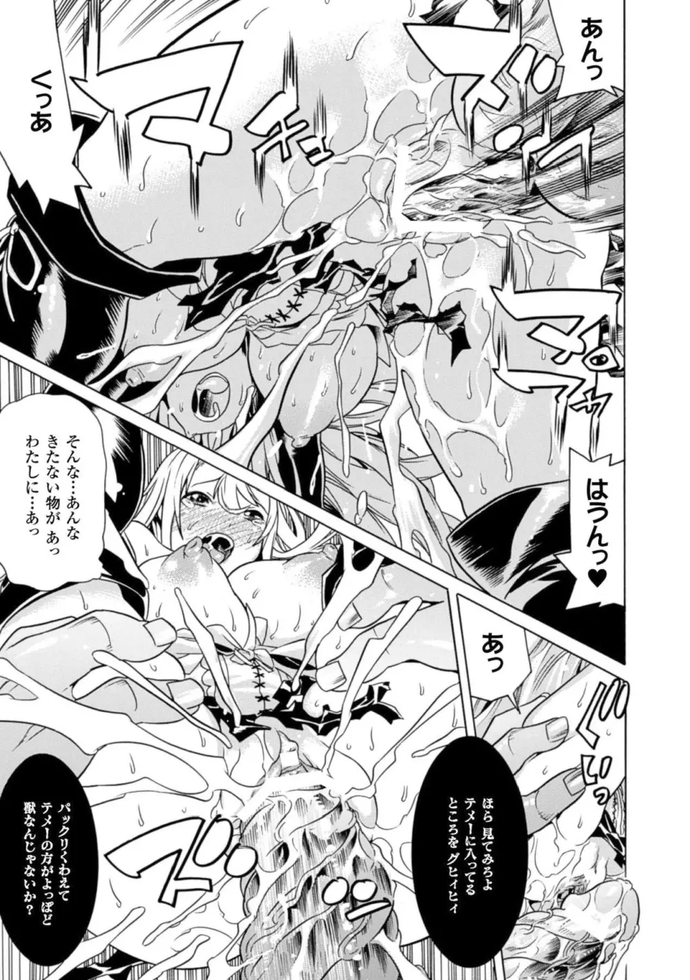 少女はオークの交尾奴隷 Vol.1 Page.40