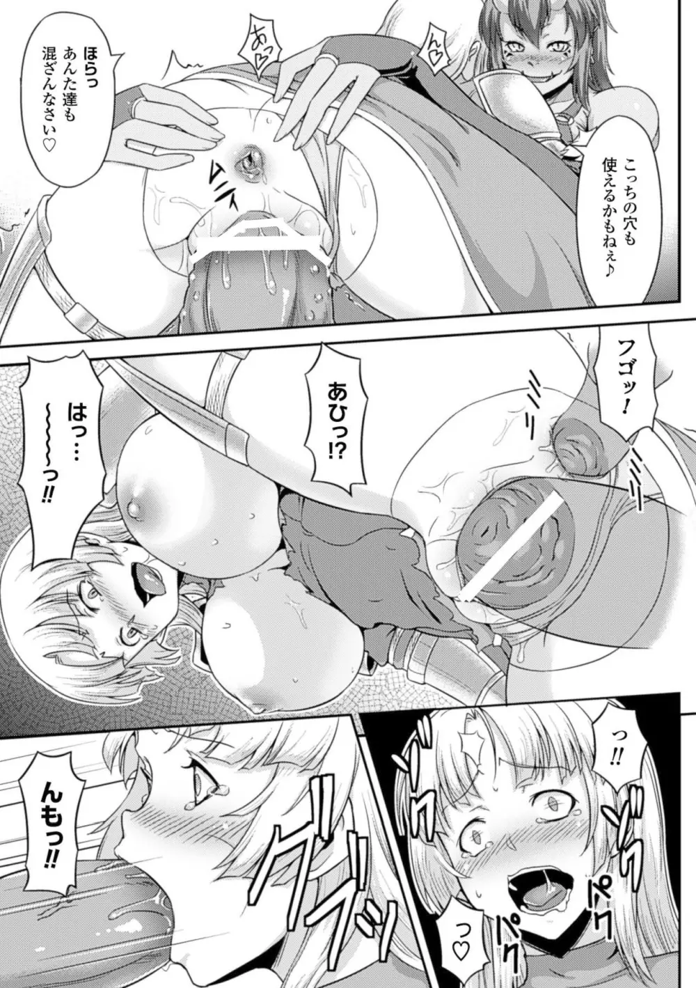 少女はオークの交尾奴隷 Vol.1 Page.60