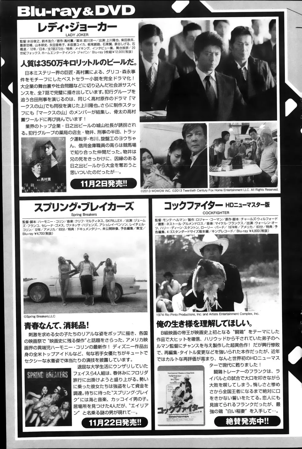 ナマイキッ！ 2013年12月号 Page.135