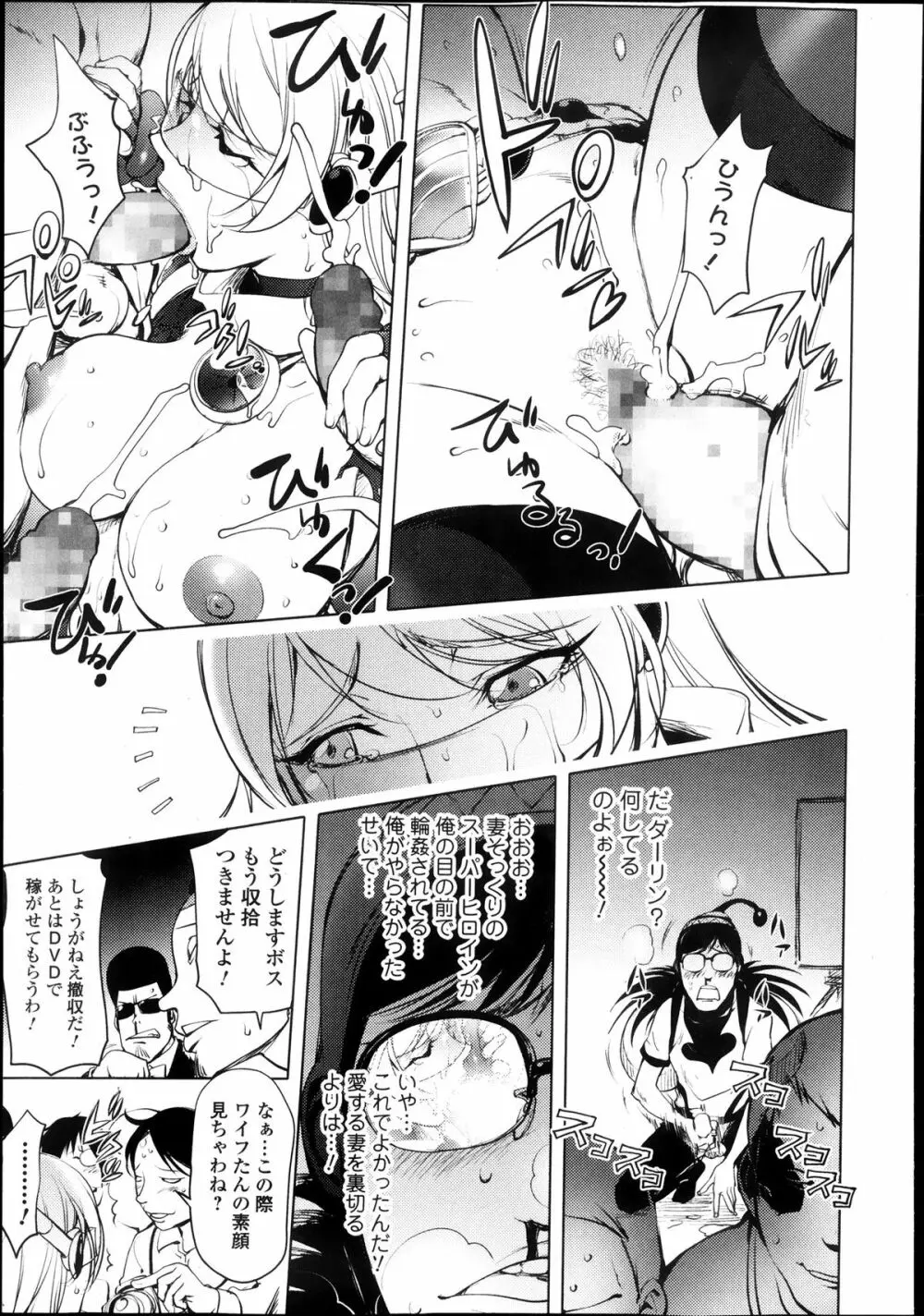 美少女革命 極 Road Vol.10 Page.131