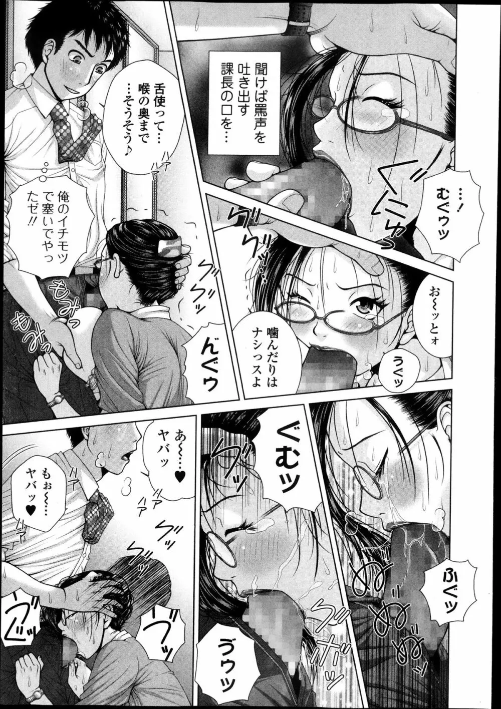 美少女革命 極 Road Vol.10 Page.237