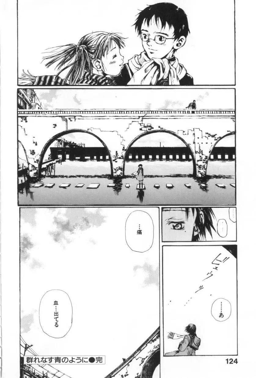 おつきさまのかえりみち Page.126