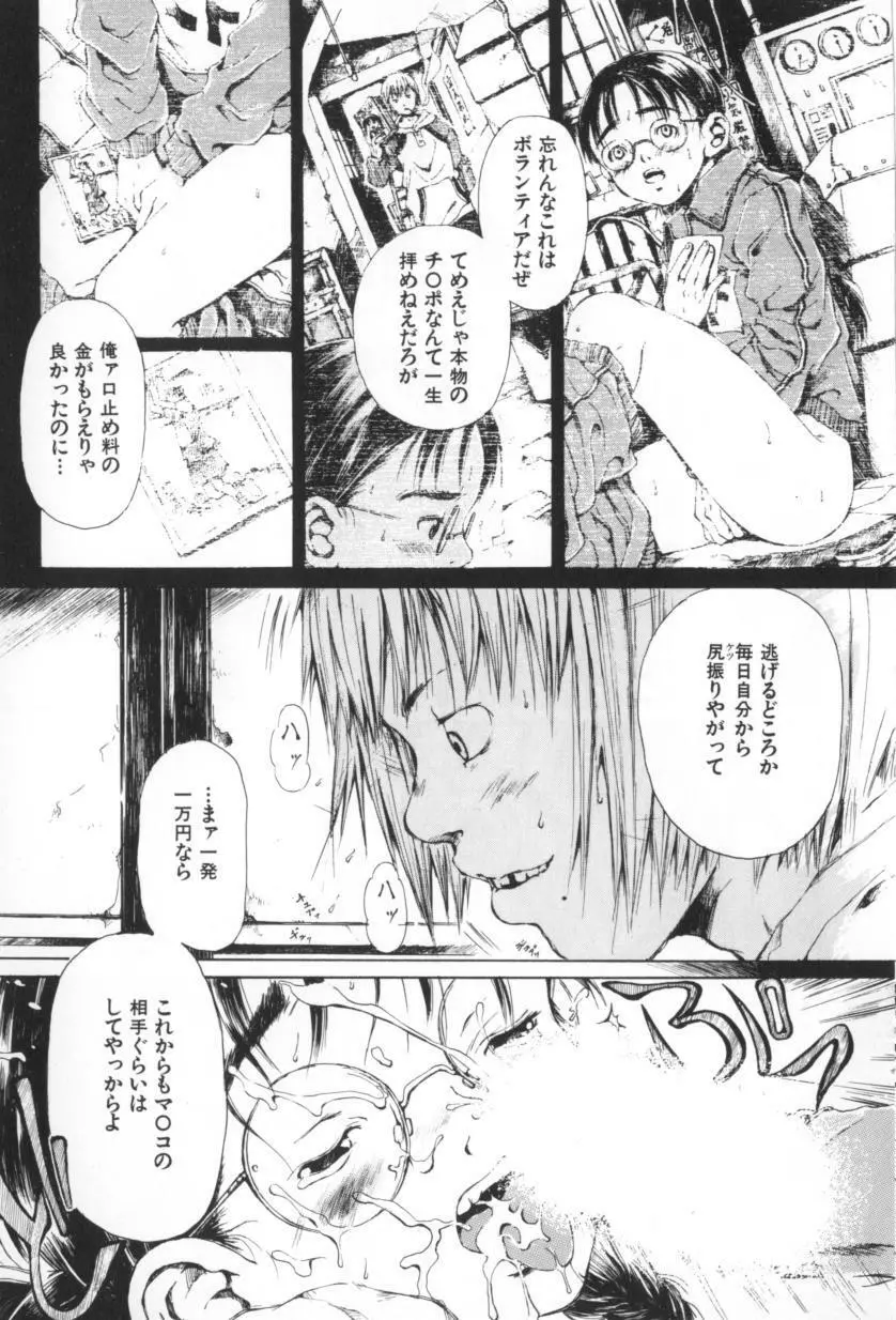 おつきさまのかえりみち Page.141