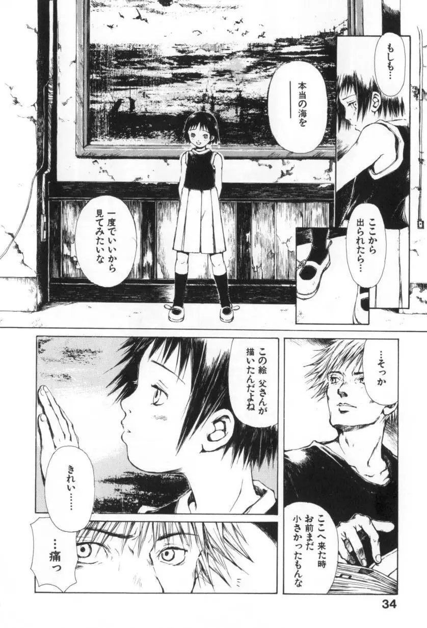 おつきさまのかえりみち Page.36