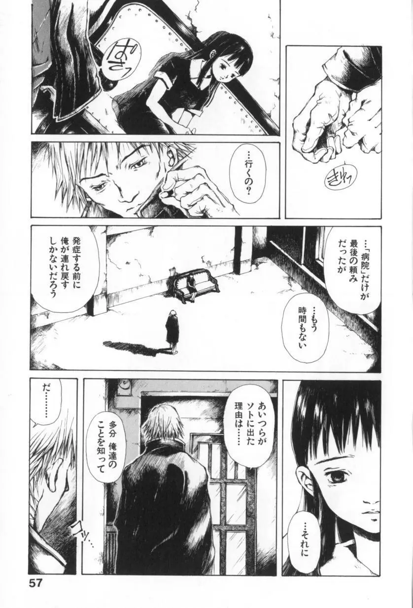 おつきさまのかえりみち Page.59