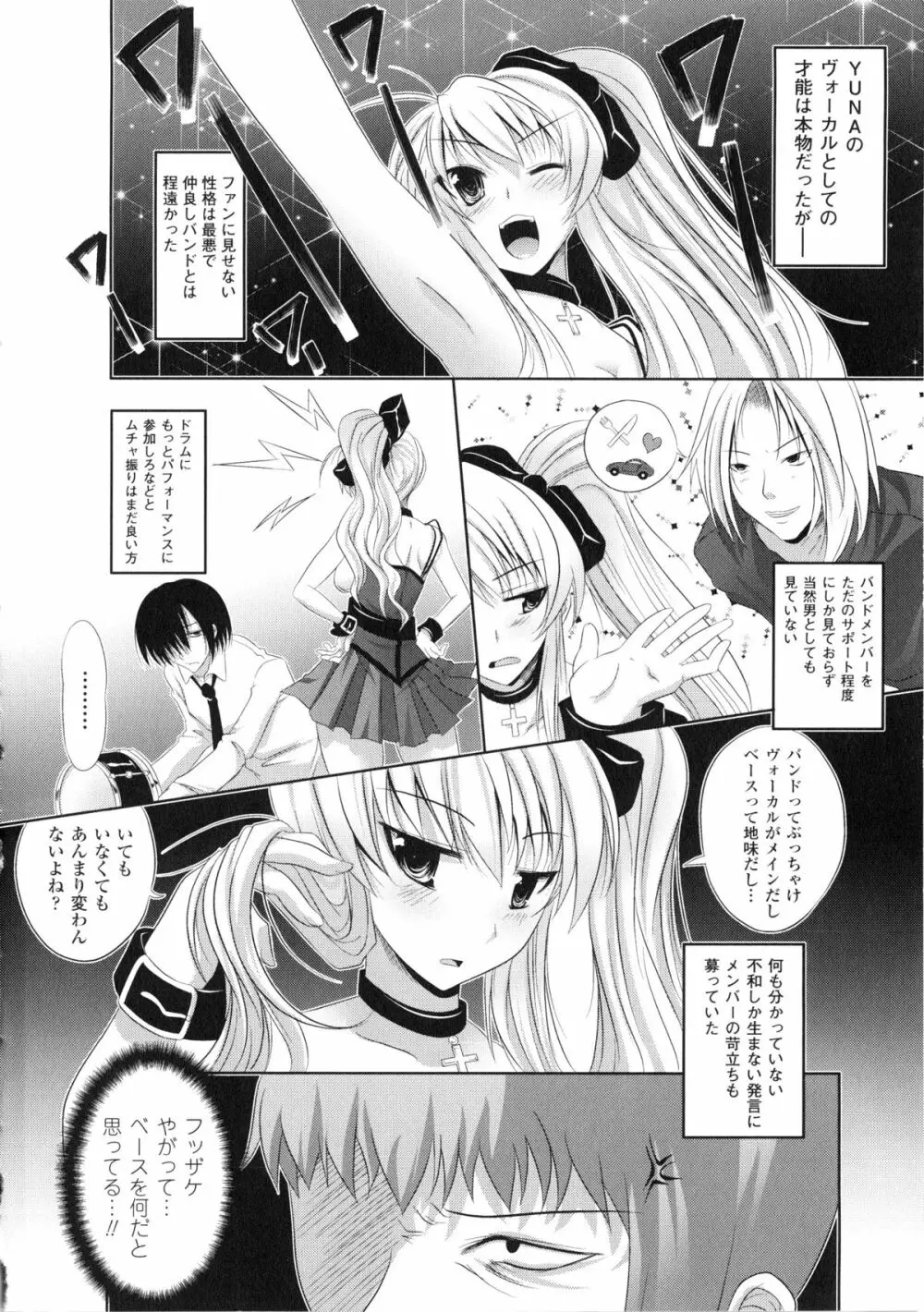 催眠アンソロジーコミックス Page.124