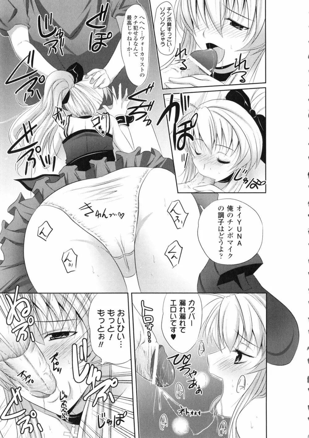 催眠アンソロジーコミックス Page.129