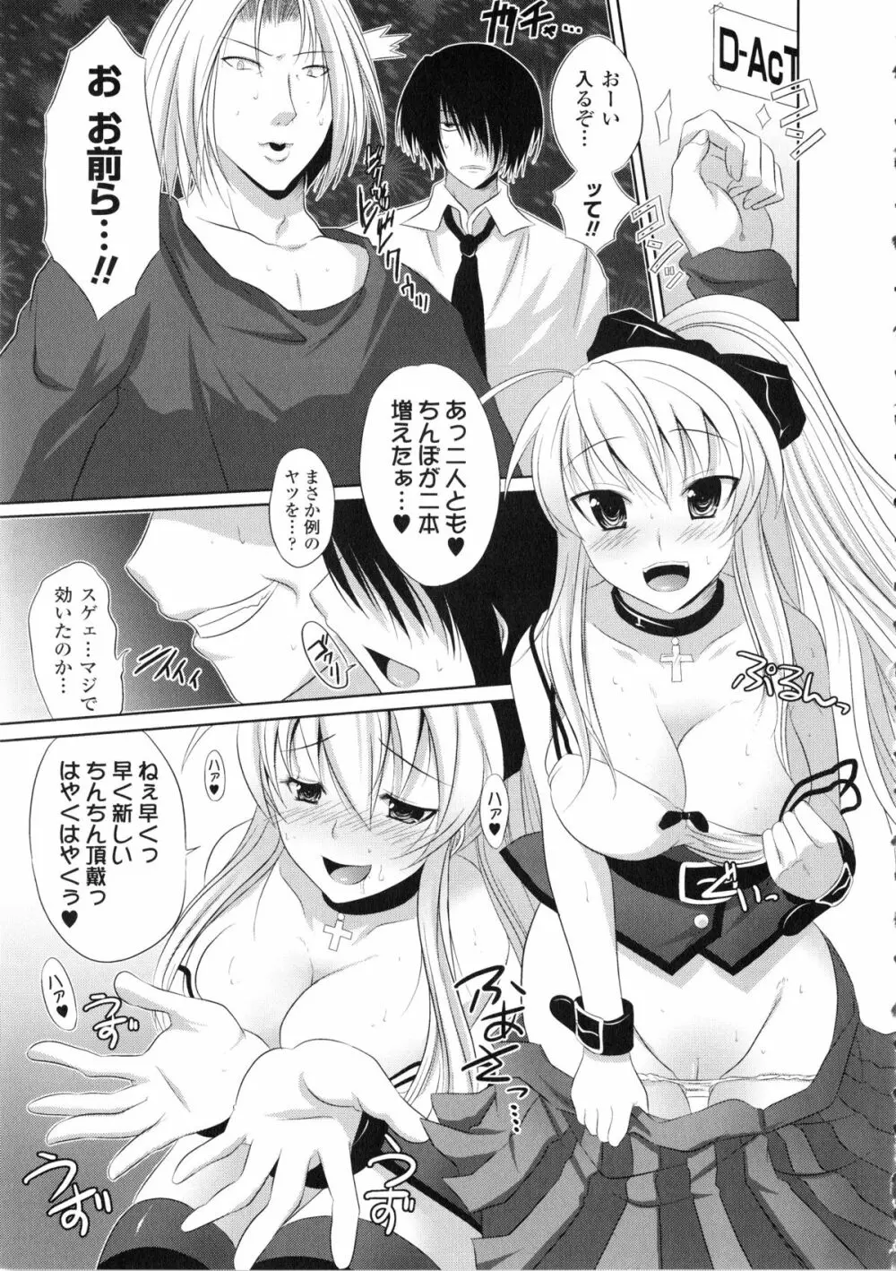 催眠アンソロジーコミックス Page.133