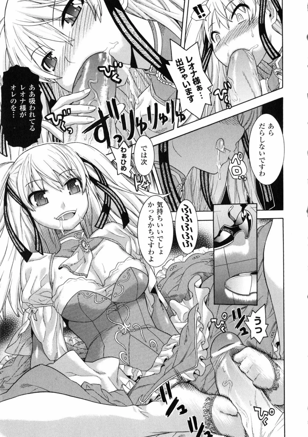 催眠アンソロジーコミックス Page.33