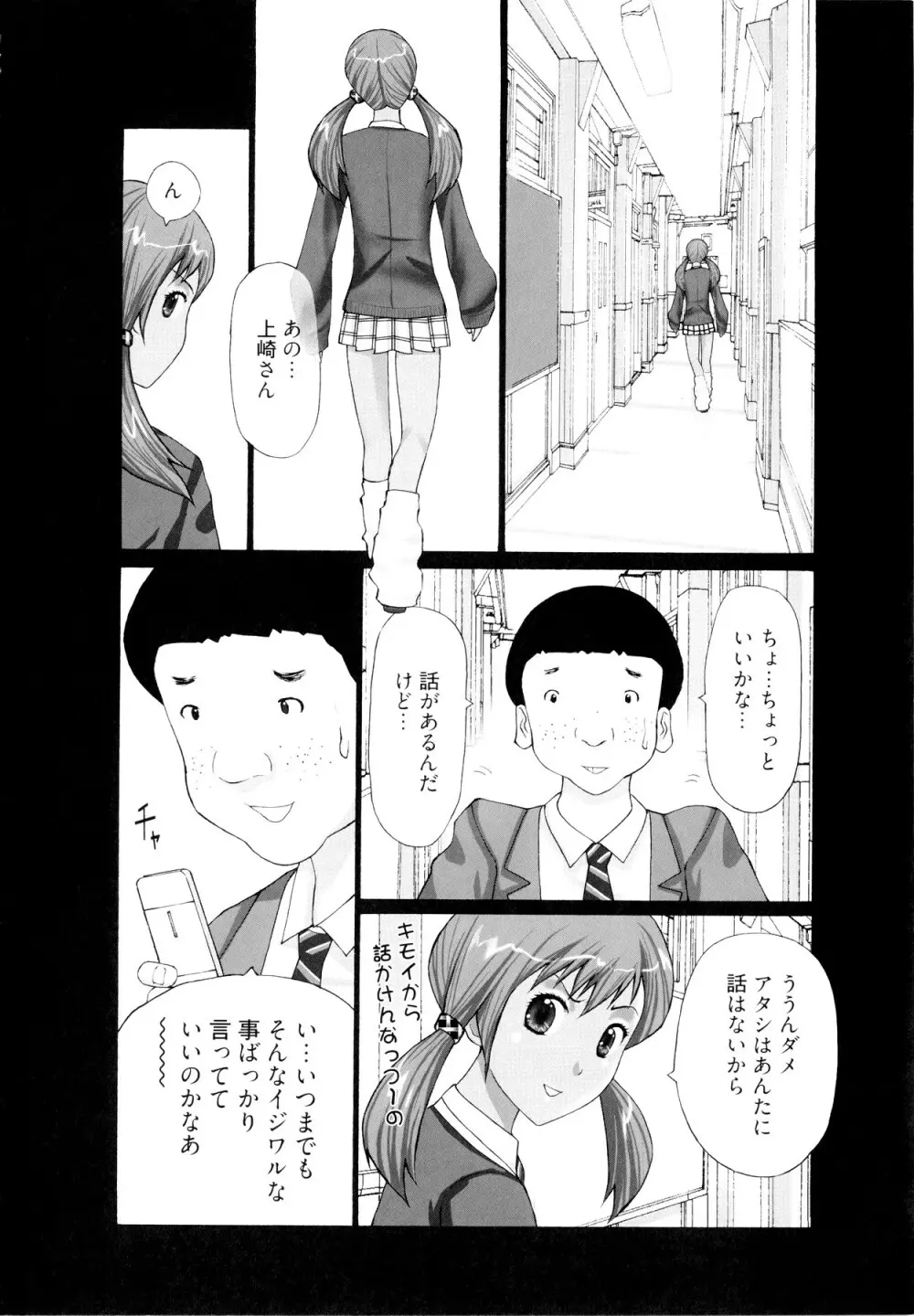 ギャルサー Page.17