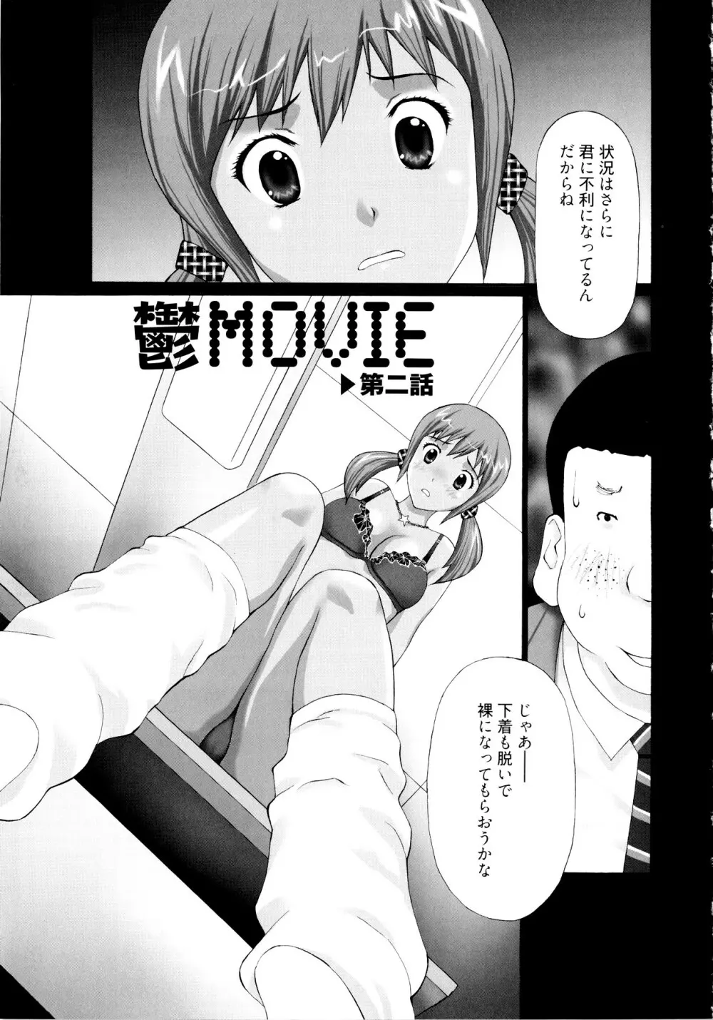 ギャルサー Page.24