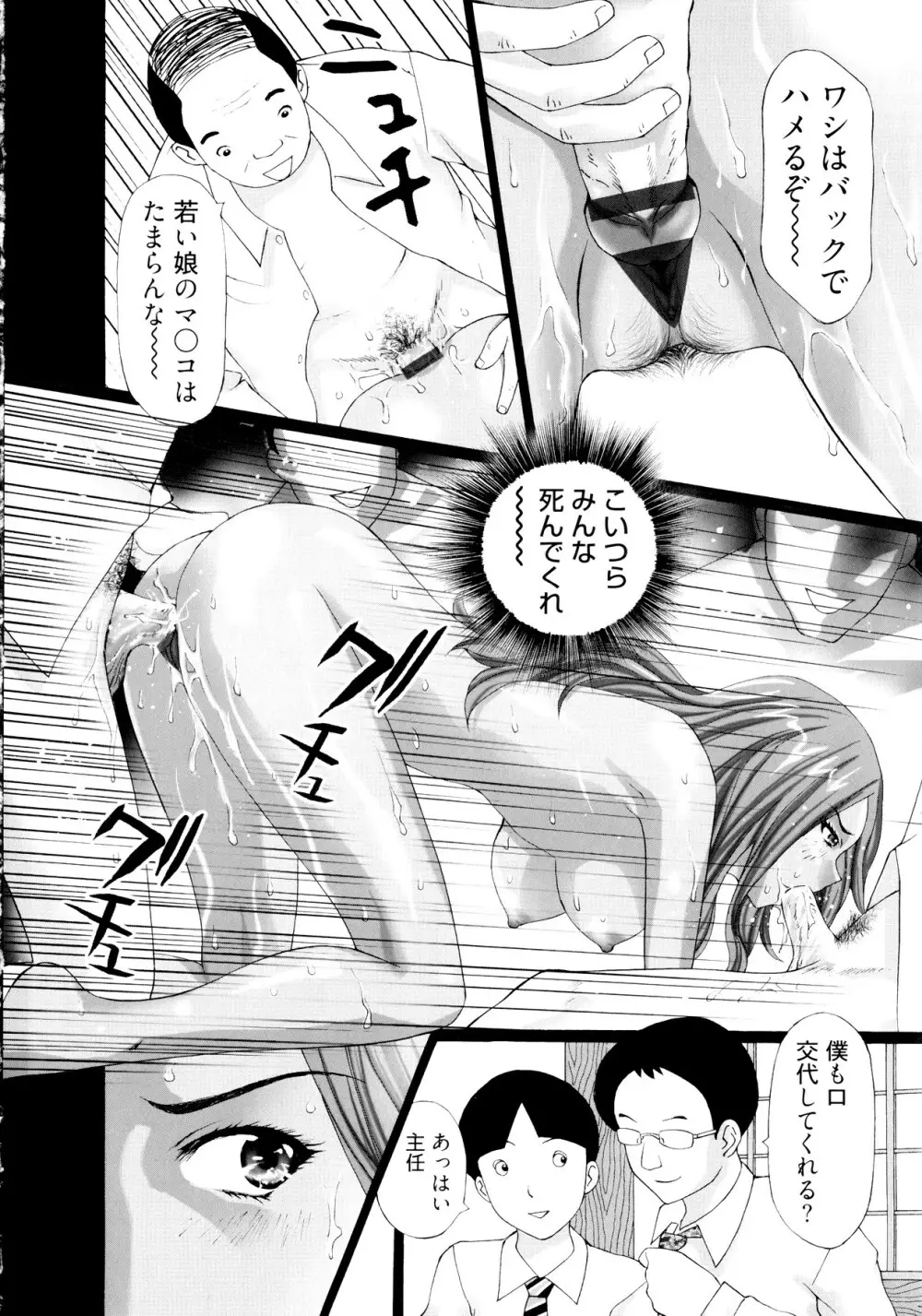 ギャルサー Page.75