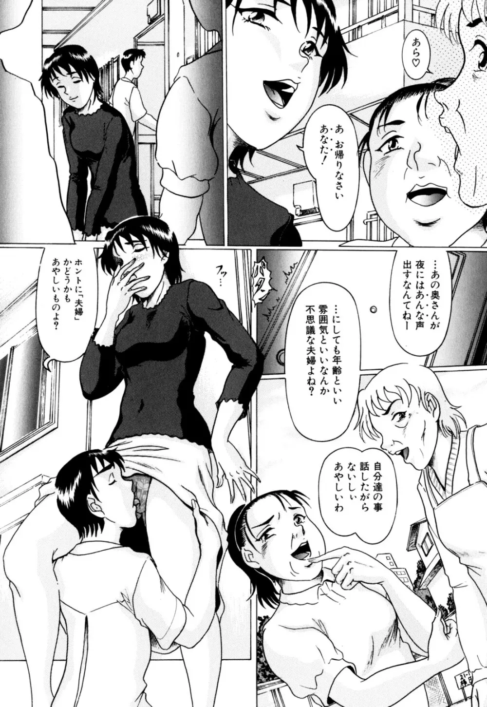 絶頂母子 Page.142