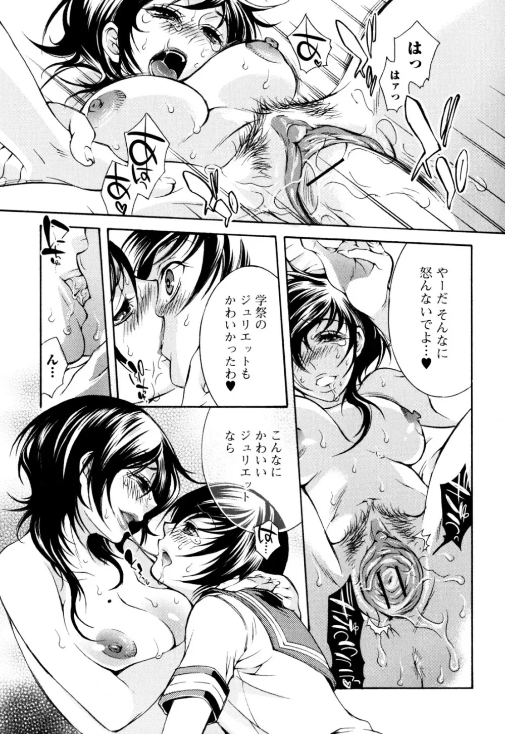 絶頂母子 Page.35