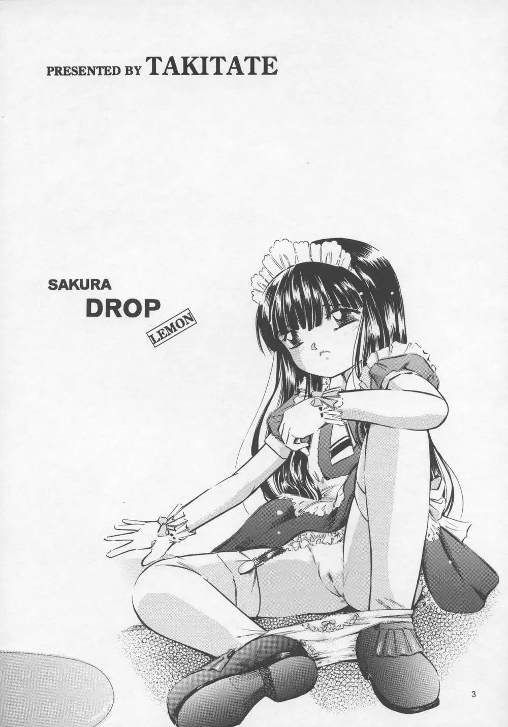 さくら DROP3 れもん Page.3