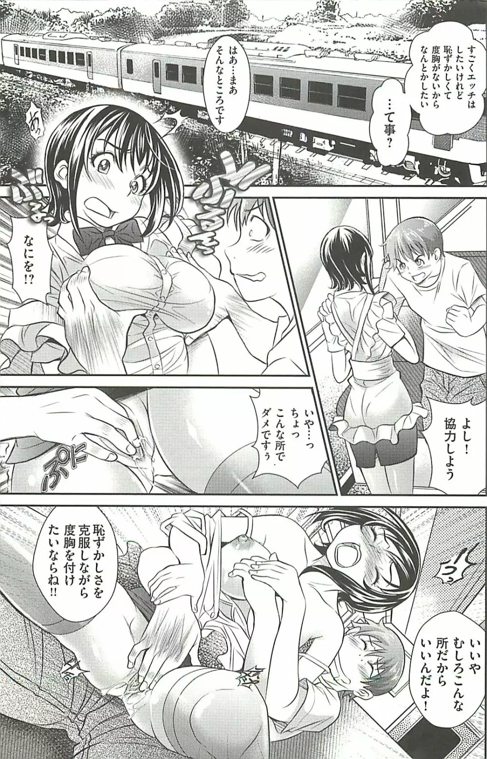 廃校祭 Page.178