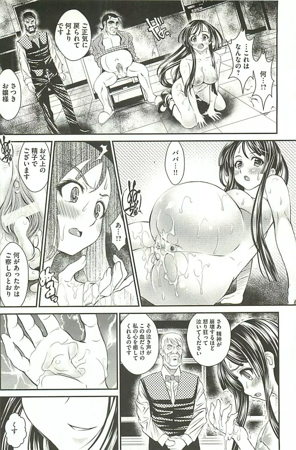 廃校祭 Page.53