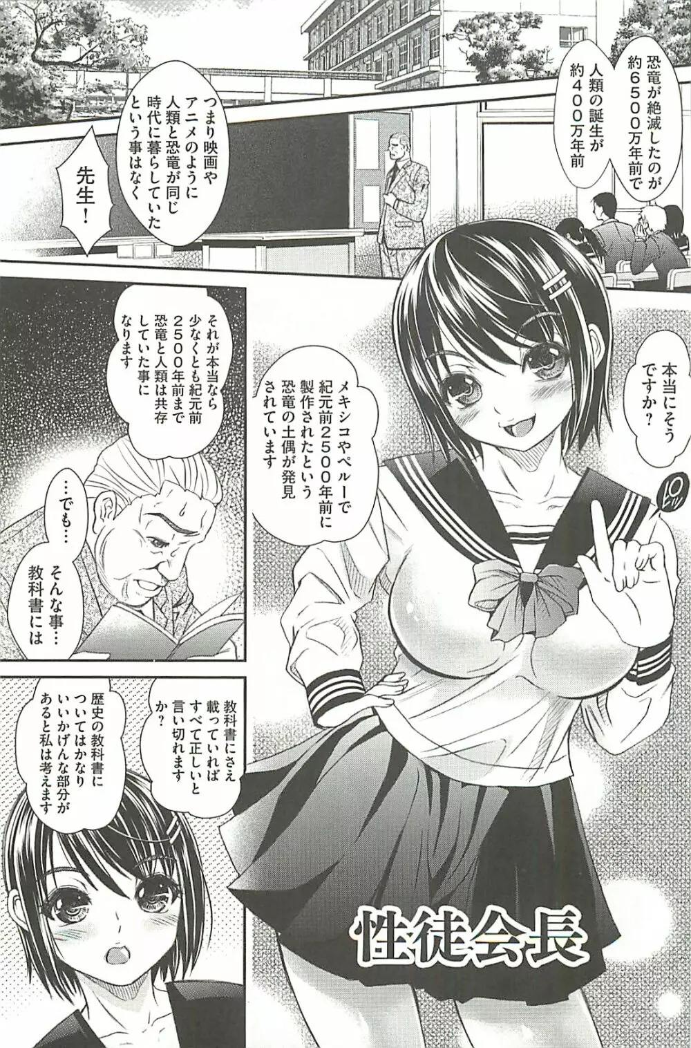 廃校祭 Page.78