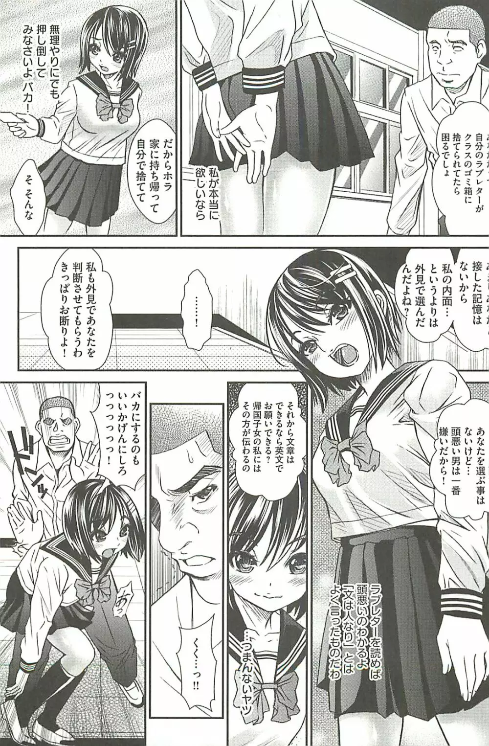 廃校祭 Page.80