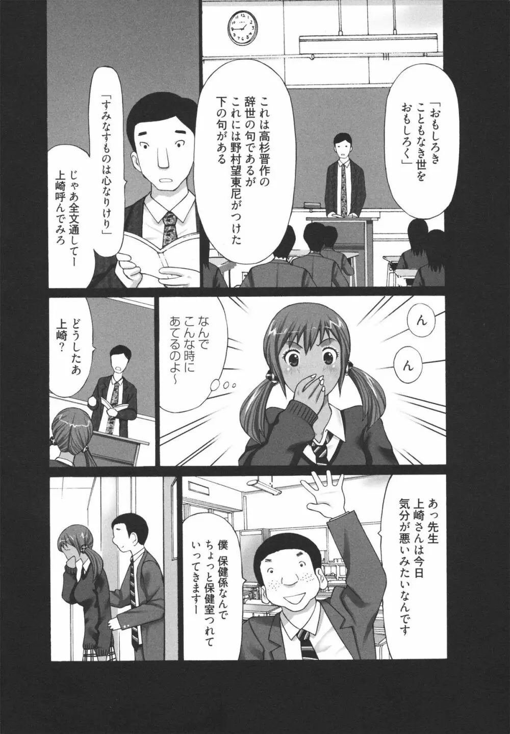 ギャルサー Page.40