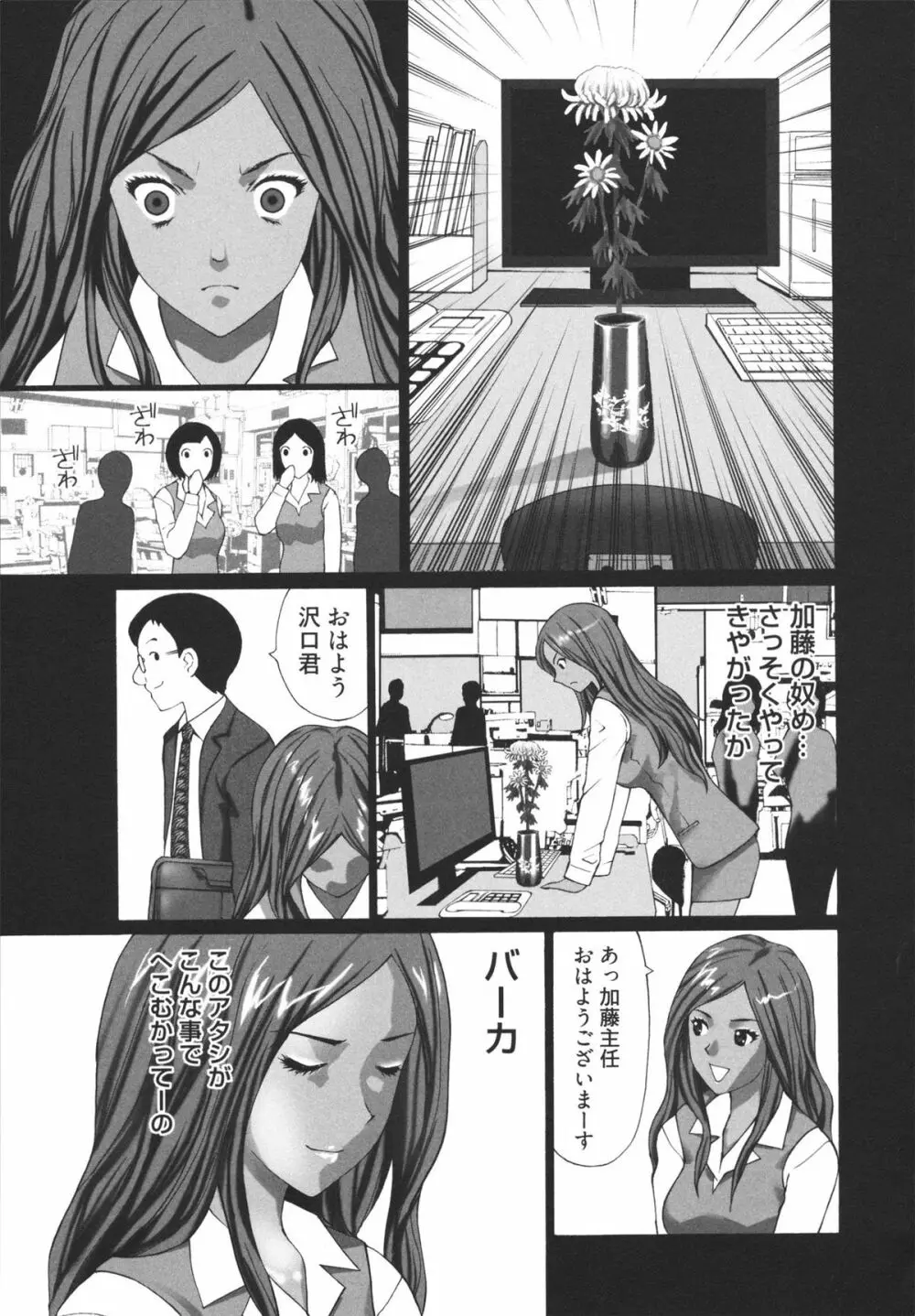 ギャルサー Page.65