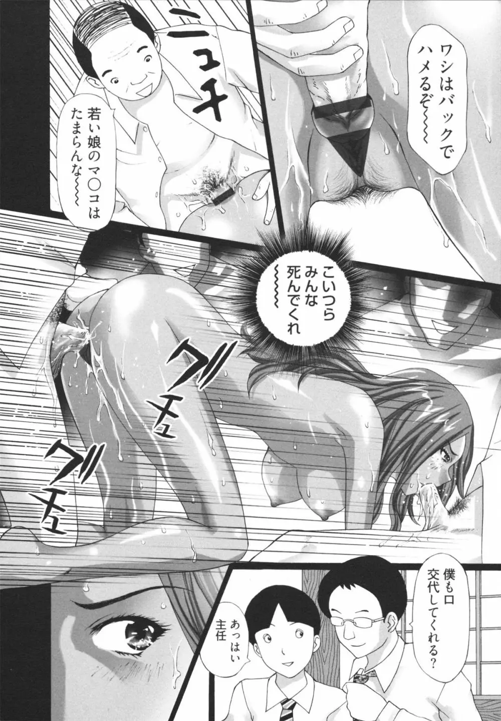 ギャルサー Page.76