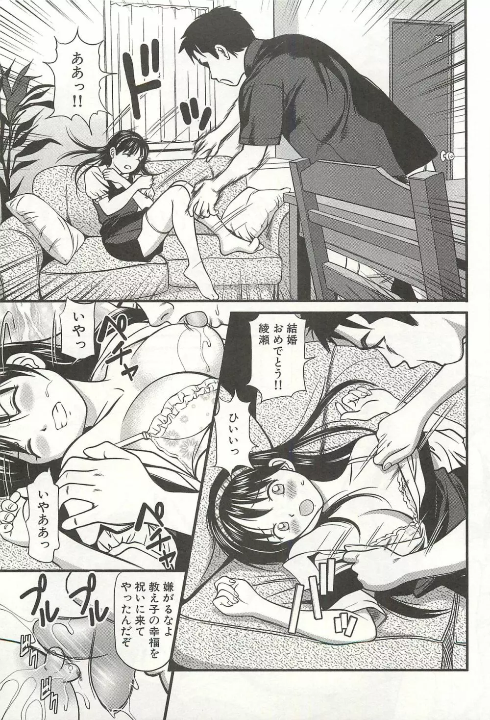 完全凌辱遊戯Ⅳ Page.128