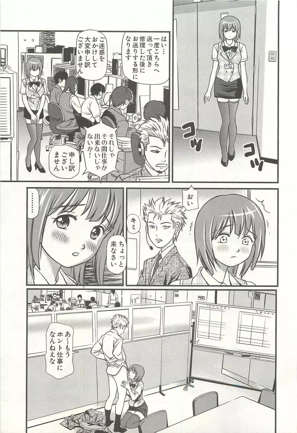 完全凌辱遊戯Ⅳ Page.14