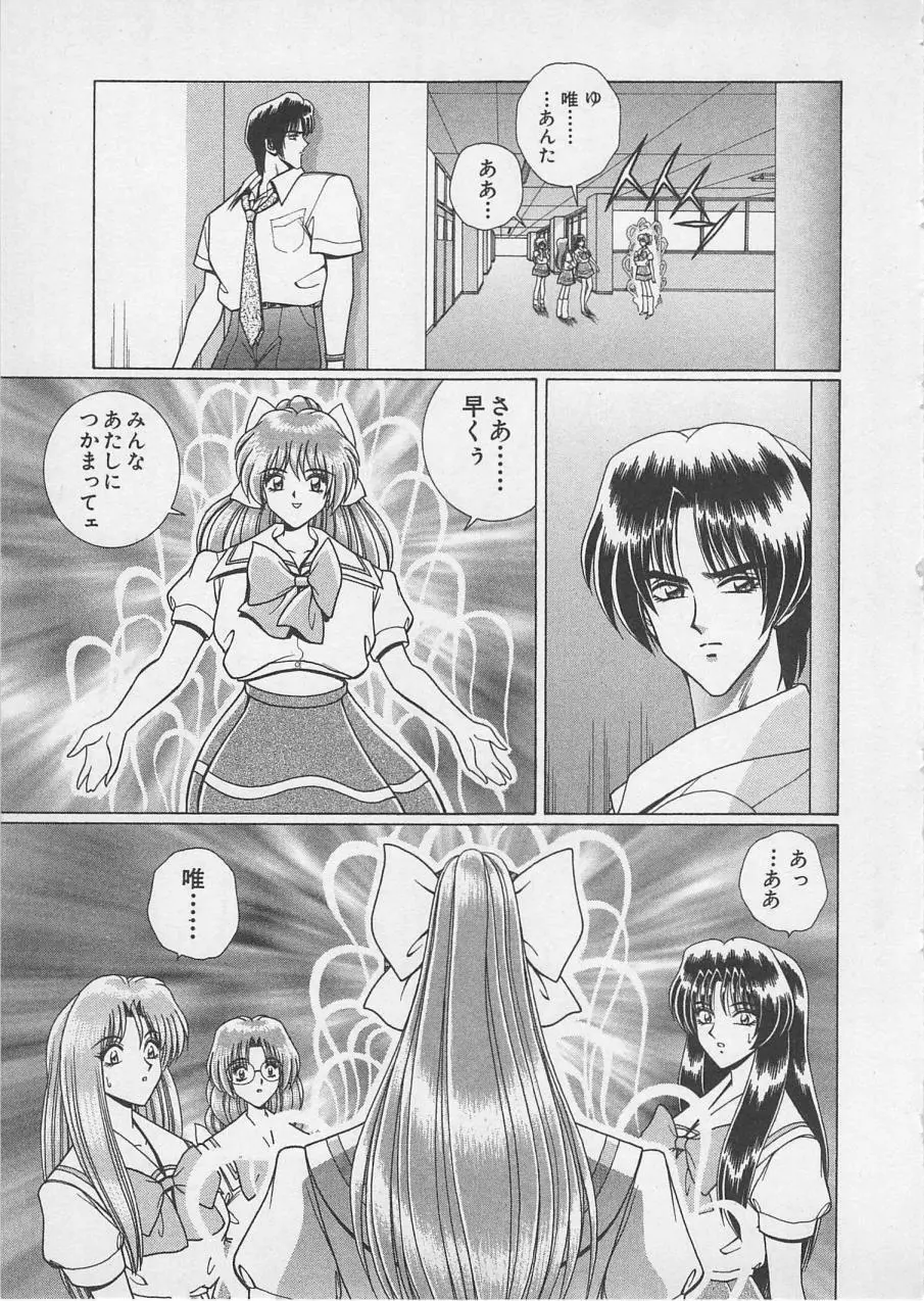 若草美少女隊 vol.4 Page.134