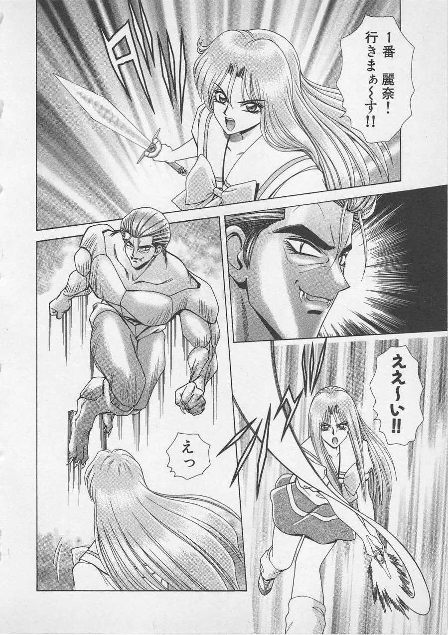 若草美少女隊 vol.4 Page.17