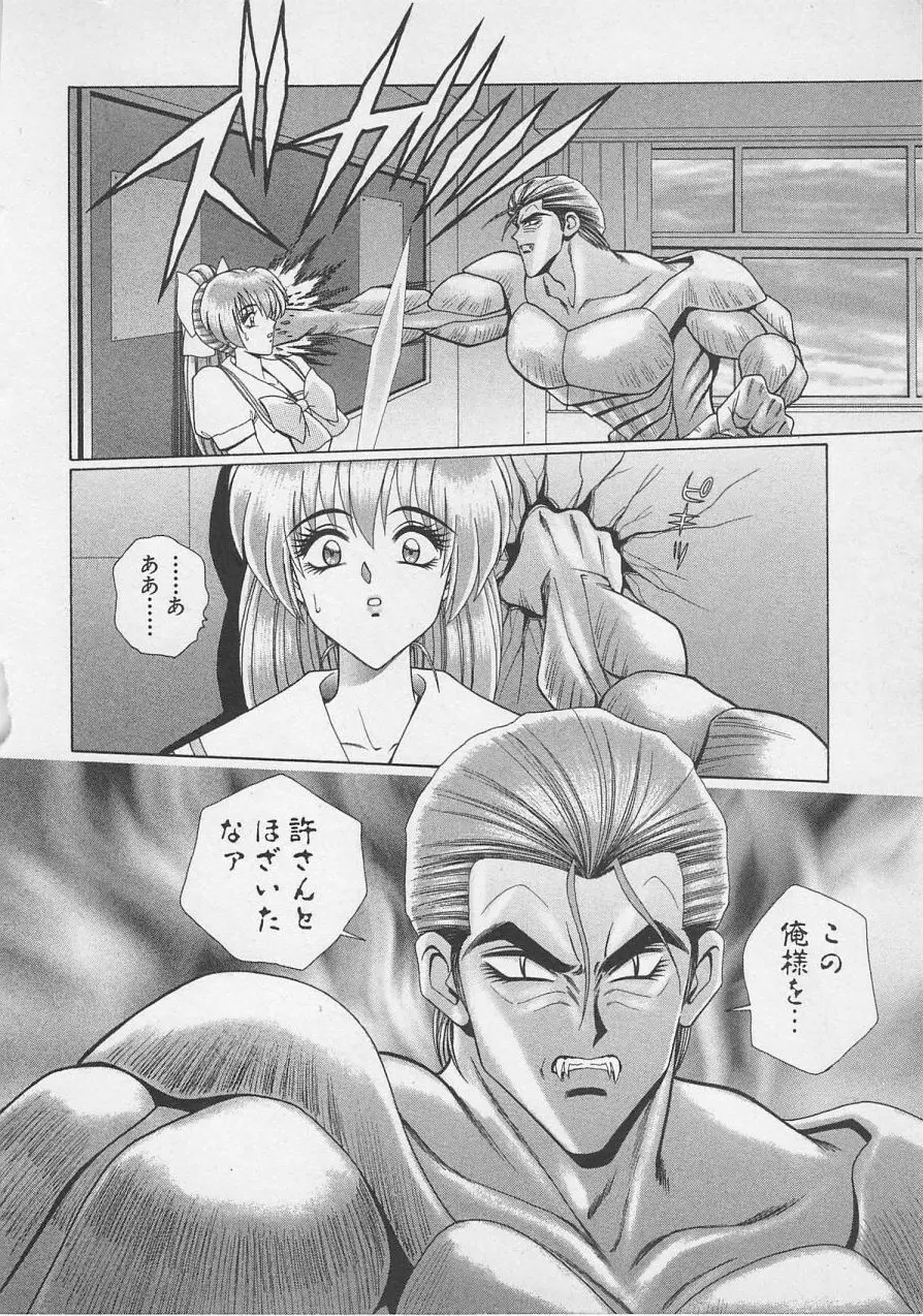 若草美少女隊 vol.4 Page.21
