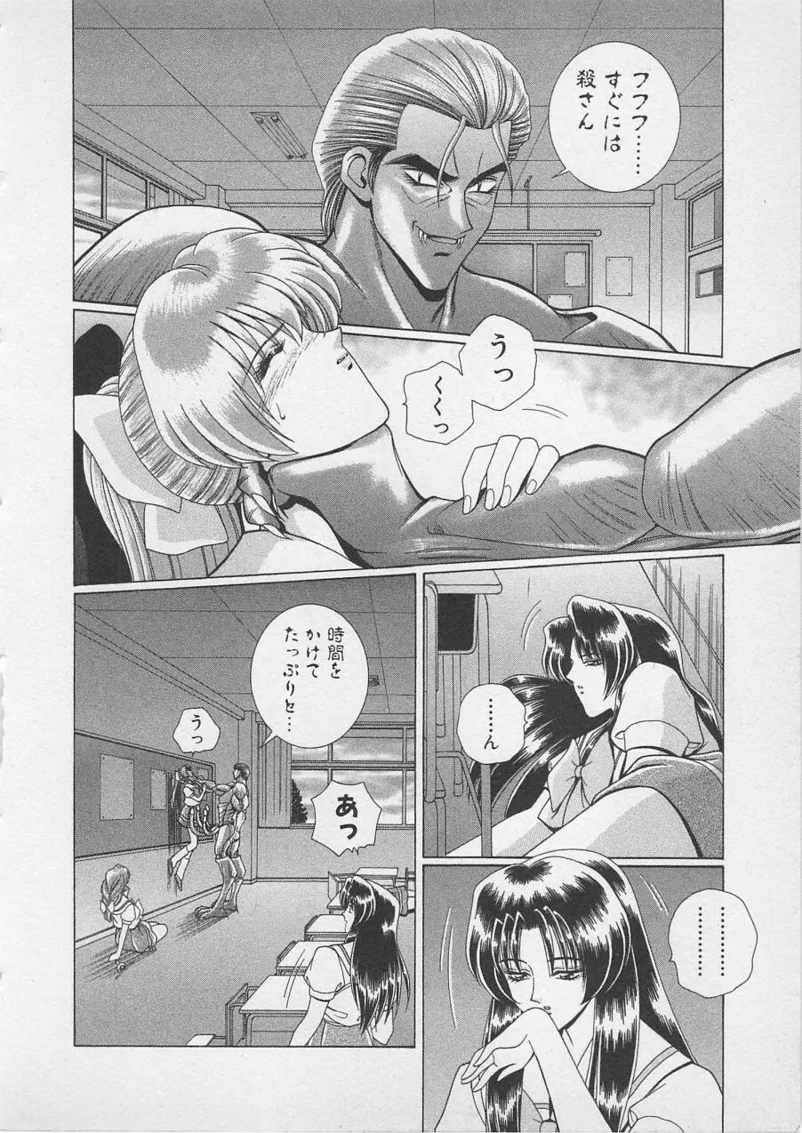 若草美少女隊 vol.4 Page.27