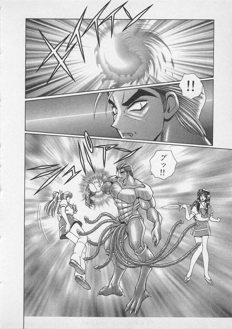若草美少女隊 vol.4 Page.31