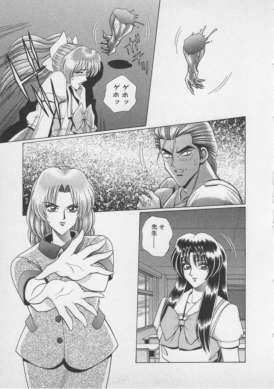 若草美少女隊 vol.4 Page.32