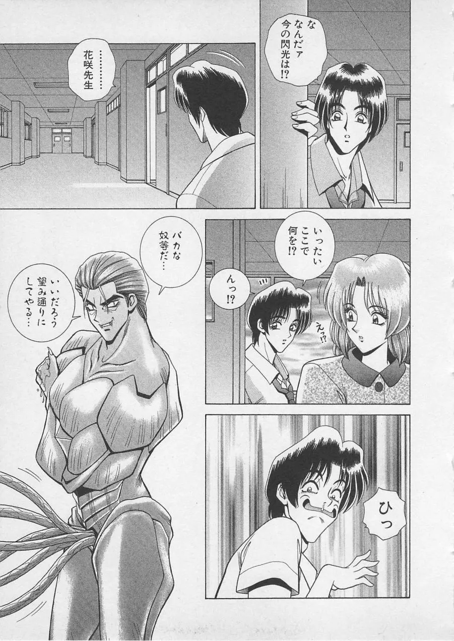 若草美少女隊 vol.4 Page.34