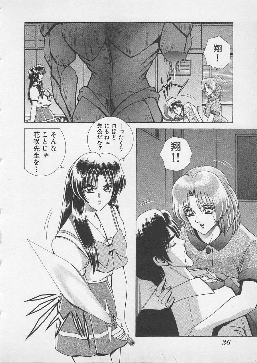 若草美少女隊 vol.4 Page.39