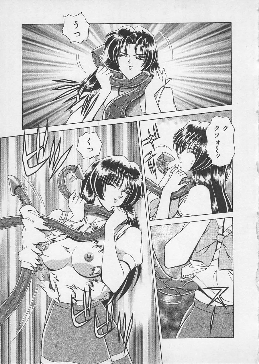 若草美少女隊 vol.4 Page.62