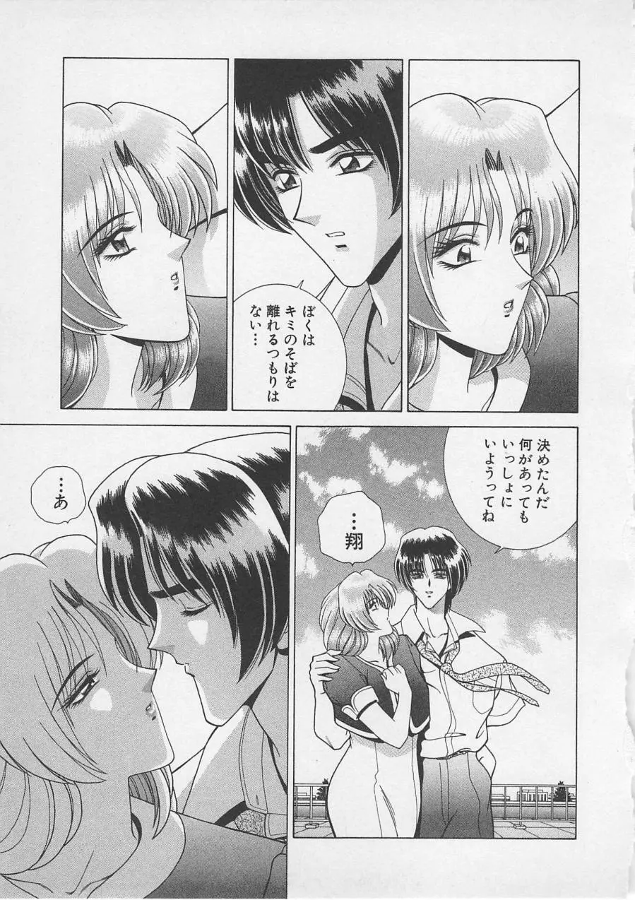 若草美少女隊 vol.4 Page.82