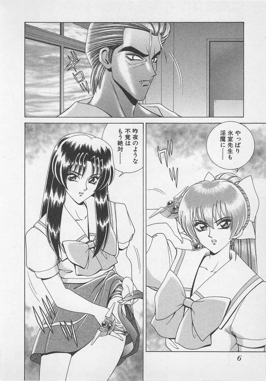 若草美少女隊 vol.4 Page.9