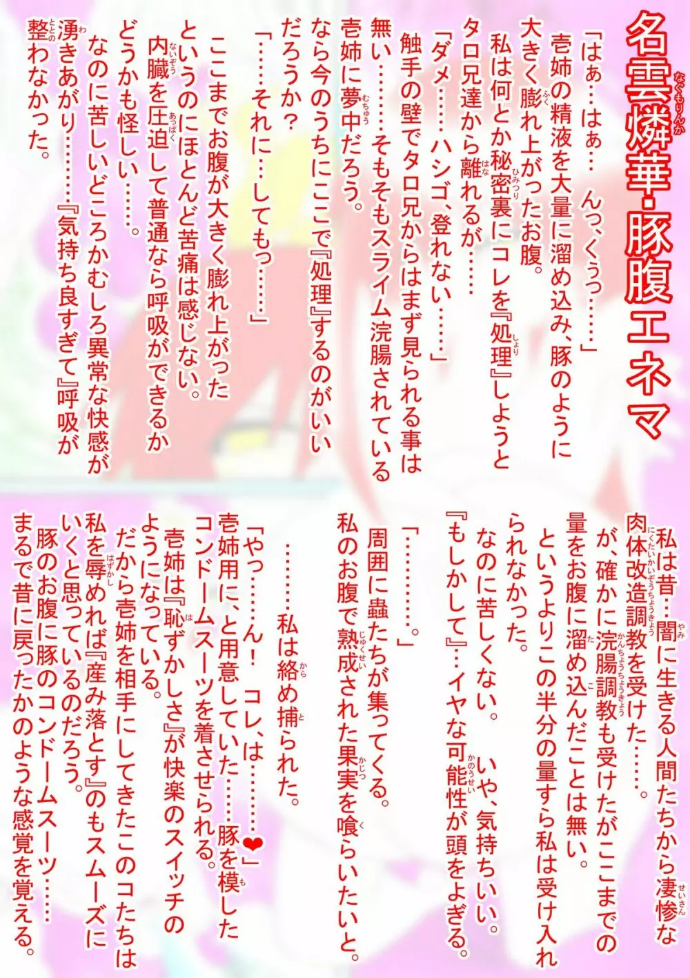 天乃壱夜4ー二頭の淫獣・淫ら舞ー Page.37