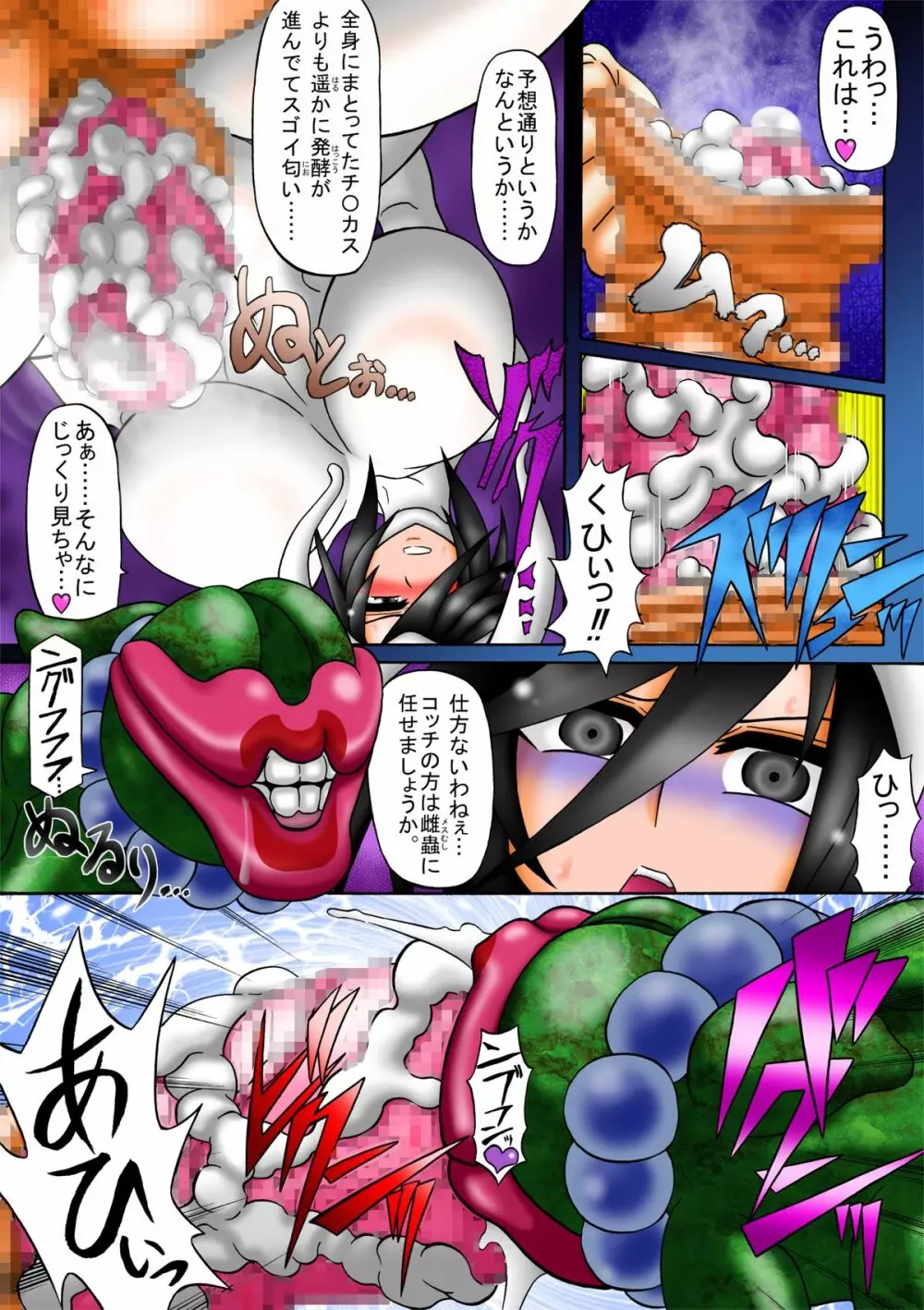 天乃壱夜4ー二頭の淫獣・淫ら舞ー Page.8